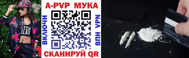 Купить где  Александровск-Сахалинский  A-PVP СК КРИС 