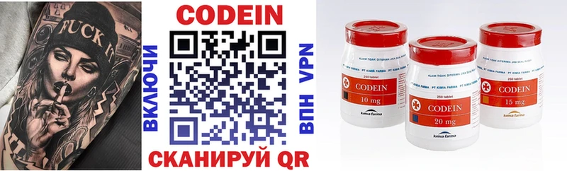 Купить где  Александровск-Сахалинский  Кодеиновый сироп Lean напиток Lean (лин) 
