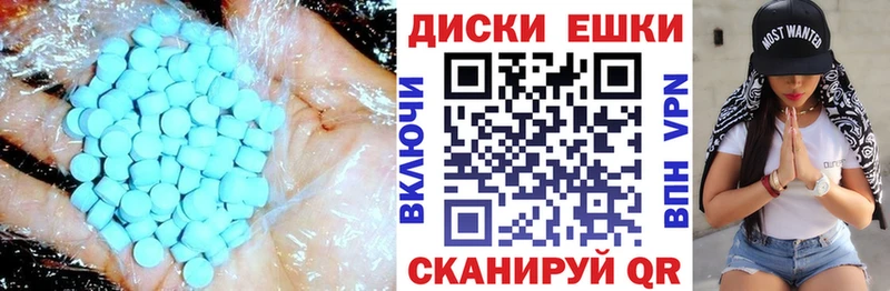 Ecstasy ешки  Купить  Александровск-Сахалинский 