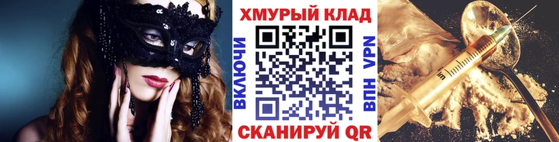 ГЕРОИН Heroin  Купить  Александровск-Сахалинский 