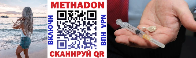 Купить где  Александровск-Сахалинский  Метадон methadone 